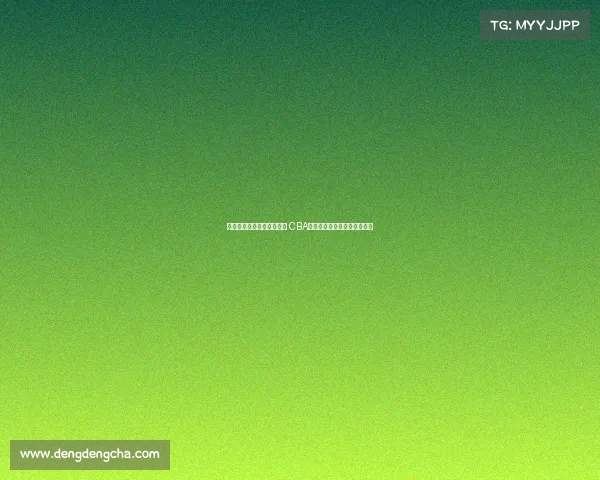 篮球亚冠奖金低缺乏吸引力 CBA俱乐部消极参与不应全怪自身