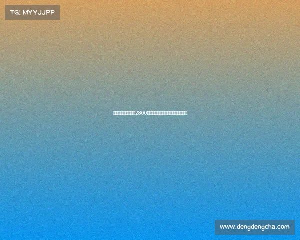 德天空曝吉达国民以2800万欧元截胡马竞签下米约为中心球员