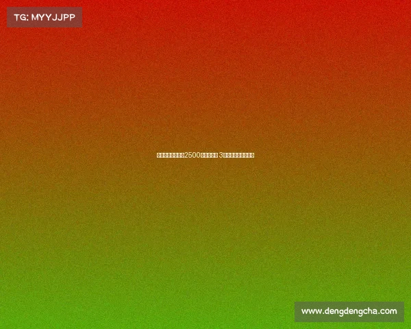 曼联官宣安东尼以2500万欧元转会 3年前身价曾突破一亿